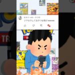 ポケポケリセマラしてるやつは負けwwwww