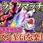 【ポケポケ】ランクマ1位目指して最強デッキ作る配信【ポケカアプリ】