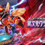 【ポケポケ】ランクマッチ 1位を踏みに行くぞ!!【異次元クライシス】