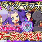 【ポケポケ】ランクマ1位を取る最強デッキ配信【ポケカアプリ】