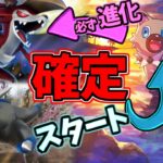 【ポケポケ】毎試合同じ流れが100%できるルガルガン×ラムパルドが神デッキな件