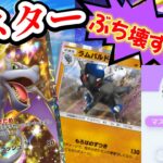 【緊急】ボーダーまずい。絶対1000位入るんだ【ポケポケ】