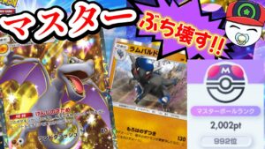 【緊急】ボーダーまずい。絶対1000位入るんだ【ポケポケ】