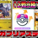 【マスボ級】最強ガブリアスデッキ完成!1000位狙う【Pokémon Trading Card Game Pocket】【ポケポケ】【ポケポケ ランクマッチ】