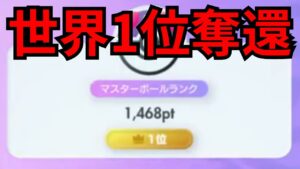 【ポケポケ】世界1位奪還へランクマッチ配信。1706ptから開始【縦型ライブ配信】
