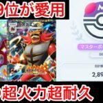 【ポケポケ】”高耐久高火力”1日で200pt盛った不利対面1つだけの新リザードン&ガオガエンデッキを紹介します Pokémon Trading Card Game Pocket