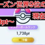 【ポケポケ】現在17位 前シーズン最終9位のランク配信　Pokémon Trading Card Game Pocket