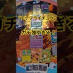 【ポケポケ】アローラライチュウ＆カプ・テテフがガチ強い！ライチュウのサイコキネシスが後ろで育てるデッキに刺さる！逃げエネ1も優秀！#ポケポケ#ポケポケバトル#ポケポケ対戦#ポケポケデッキ#shorts