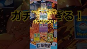 【ポケポケ】アローラライチュウ＆カプ・テテフがガチ強い！ライチュウのサイコキネシスが後ろで育てるデッキに刺さる！逃げエネ1も優秀！#ポケポケ#ポケポケバトル#ポケポケ対戦#ポケポケデッキ#shorts