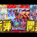 【ポケポケ】アイツを2枚もぶち抜く新弾『異次元クライシス』の上限開封動画じゃああああぁああ！！！！【開封動画】
