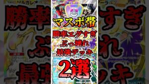 【🔴ポケポケ】勝率エグすぎっ!! ぶっ壊れ最強デッキ2選がこちら✨ #ポケポケ #ポケカ #pokemontcg