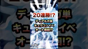 【ポケポケ】20連勝!?アローラキュウコンドロップイベント、ディアルガデッキで高速オート周回!!Pokémon Trading Card Game Pocket#ポケポケ #ポケモン #shorts