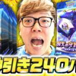 【ポケポケ240パック開封】初日で超神引き! 新パック双天の守護者！【ヒカキンゲームズ】