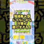 ランクマで稀に遭遇するキャラ3選！#ポケポケ #ポケモンカード #ポケカ