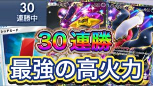【ポケポケ】30連勝！まだ強い！妨害系の複数カードしっかり採用！高火力で全てを破壊！ギラティナex&ダークライexデッキを紹介！
