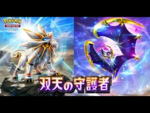 【ポケポケ】35位スタート ランクマ本気で1位目指して【前回17位】