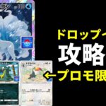【ポケポケ】アローラキュウコンイベント開催!ドデカバシなどプロモ限定効果!おすすめデッキ3選【ポケカ/Pokémon Trading Card Game Pocket】