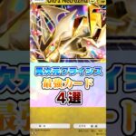 『異次元クライシス』ヤバ過ぎる最強カード4選【ポケポケ】#異次元クライシス#ポケモン #ポケポケ