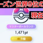 【ポケポケ】現在5位 ガブリアスで再び世界1位を取りに行く　Pokémon Trading Card Game Pocket