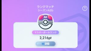 【ポケポケ】現在79位　前シーズン瞬間2位、無限ランクマッチ【 #双天の守護者】