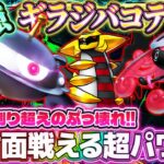 【ポケポケ】ジバコイルテテフデッキ！勝率8割超えの最強デッキ！ランクマおすすめ【ポケカアプリ】