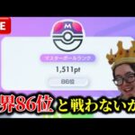 【ポケポケ】86位→ランキング外→??????????????