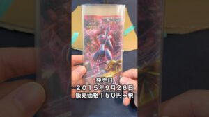 【ポケカ】絶版パック"赤い閃光"をMミュウツー狙いで開けてみた【絶版パック開封】#ポケカ #ポケモンカード