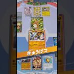 突破出来ないねぇ #ポケポケ#PTCGP#カブトプス##