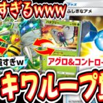 【緊急】〝ふしぎなアメ〟と〝リーフマントで〟〝スピアー×バタフリー〟トキワループがガチ覚醒【ポケポケ】【デッキ紹介】Pokémon Trading Card Game Pocket
