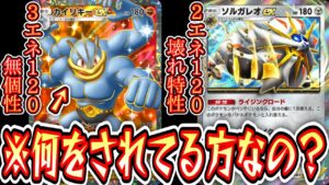 【緊急】※知ってる⁉️カイリキーの本当の強さは〇〇⁉️【ポケポケ】【デッキ紹介】Pokémon Trading Card Game Pocket