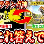 【緊急】※これやばい…〝ジャラランガ〟×〝オドリドリ〟ガチで強すぎる…【ポケポケ】【デッキ紹介】【オドリドリ】Pokémon Trading Card Game Pocket