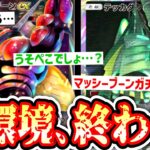【緊急】※ウルトラビースト襲来し、環境終わる。〝マッシブーン×テッカグヤ×カミツルギ〟【ポケポケ】【デッキ紹介】Pokémon Trading Card Game Pocket