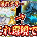 【緊急】※アクジキング、化け物すぎる。【ポケポケ】【デッキ紹介】Pokémon Trading Card Game Pocket