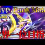 【ポケポケ】世界一位目指してとにかく勝ちまくりながら最強デッキ探していく【PokémonTradingCardGamePocket】#ポケポケ #shorts