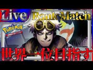 【ポケポケ】世界一位目指してとにかく勝ちまくりながら最強デッキ探していく【PokémonTradingCardGamePocket】#ポケポケ #shorts