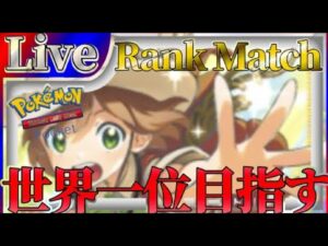 【ポケポケ】世界一位目指してとにかく勝ちまくりながら最強デッキ探していく【PokémonTradingCardGamePocket】#ポケポケ #shorts