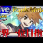 【ポケポケ】世界一位目指してとにかく勝ちまくりながら最強デッキ探していく【PokémonTradingCardGamePocket】#ポケポケ #shorts