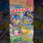 【ポケカ】ピカチュウSAR狙った結果が…#ポケモンカード #ポケカ #ポケモン #pokemon #ポケポケ #shorts