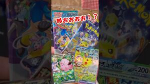 【ポケカ】ピカチュウSAR狙った結果が…#ポケモンカード #ポケカ #ポケモン #pokemon #ポケポケ #shorts