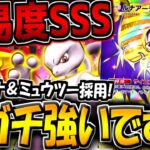 【ポケポケ】デッキ難易度SSSです…。新パック最強ルナアーラ&ギラティナ&ミュウツーデッキの破壊力がヤバすぎる件【ポケカポケット】