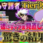 【ポケポケ】「双天の守護者」最強カードTier表振り返り！どっち引くべき？リセマラ/ゲッチャレのおすすめ！最強デッキは！？完全版！！【ポケカアプリ】