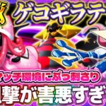 【ポケポケ】ゲコギラテテフデッキ!W狙撃でランクマ破壊!ランクマッチ最強デッキ【ポケカアプリ】
