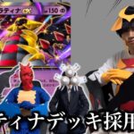 【ポケポケ】ギラティナexデッキ採用面接試験【環境解説】