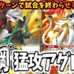 【ポケポケ】環境最強候補の速攻ソルガレオがやばすぎたｗｗｗアグロソルガレオex