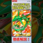 【ポケポケ】レックウザexドロップイベントのオート周回デッキがこれだぁぁぁぁ！！！！