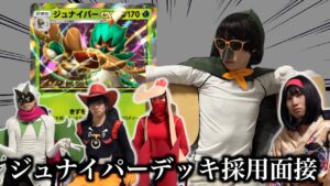 【ポケポケ】ジュナイパーexデッキ採用面接試験【環境解説】