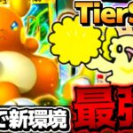 【強すぎ】環境をぶっ壊すアローラライチュウexデッキ、パワー高すぎて新環境最強です【 ポケポケ アローラライチュウex アローラライチュウexデッキ オドリドリ ポケカポケット 最強デッキ 】