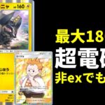 【ポケポケ】非exながら最大180点出せる『アローラゴローニャ』デッキを紹介します。【ポケカ/Pokémon Trading Card Game Pocket】
