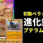 【ポケポケ】初動ペラップ確定！進化封印でメンタルブレイクするラムパルド×プテラexデッキを紹介します。【ポケカ/Pokémon Trading Card Game Pocket】