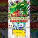 【超簡単】新弾レックウザexイベントは「パチリスexデッキ」で安定オート周回!事故率低めで新パックまだ引けてない無課金トレーナーにも優しい構築【ポケポケ攻略解説・ゲーム実況プレイ】